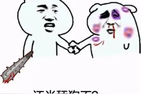 “不当舔狗”呼声越来越高，哪来的勇气？图片