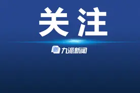 保险保障基金费率调整结果出炉！财产保险基准费率为0.8%人寿保险为0.3%图片
