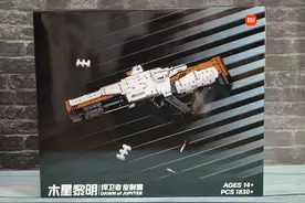 入手新玩具小米积木木星黎明——捍卫者发射器图片