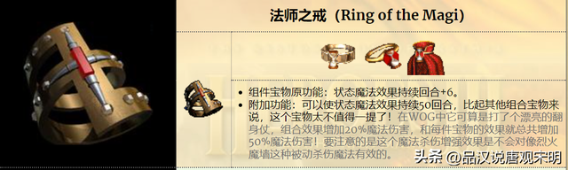 英雄无敌3十三件神器：天使联盟能坐上组合宝物的头把交椅么？
