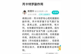 支气管炎咳得胸闷，手脚震颤该怎么办图片