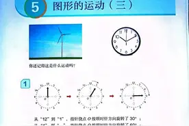 【寒假课本预习】2023人教版五年级数学下册课本全册【5-9单元】图片