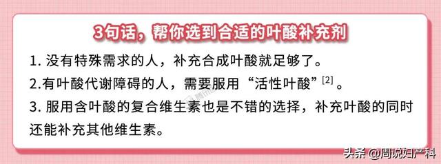 超级简单+便宜的备孕方法,全都给你整理好了
