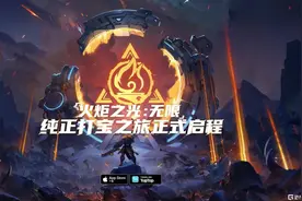 《火炬之光：无限》国服表现不俗，心动公司进入自研收获新阶段图片