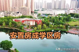 武汉最早最大的安居工程，刚开始半买半送，如今变成学区房图片