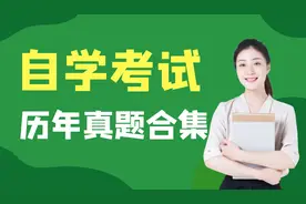 2021年4月自考本科普通逻辑考试真题图片