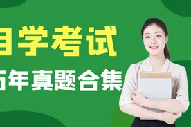 2021年4月自考本科普通逻辑考试真题图片