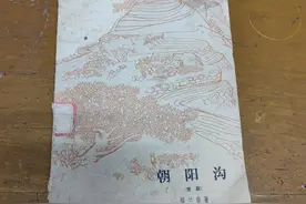 《朝阳沟》（豫剧）：拍成电影曾经风靡一时，许多唱段脍炙人口图片