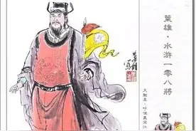 叶雄水浒108将国画人物图片