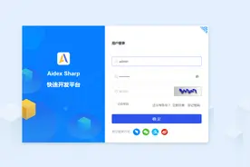 一个企业级快速开发的解决方案，UI交互、快速开发能力追求到极致图片