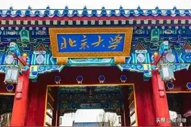 北大发布高水平运动队招生简章，破格录取名额考验家长的钞能力图片