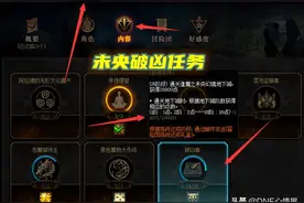 DNF：110级核心任务删除！未央破凶成就没了，普通玩家损失较大图片