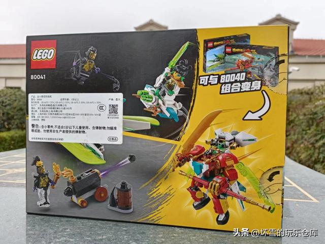 试玩乐高80041：龙小娇战机，与齐小天合体初体验