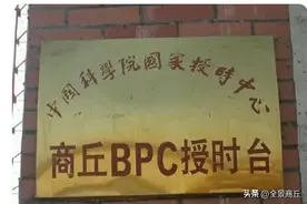中国首个低频时码授时台在商丘图片