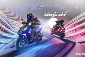 三阳DRG158台湾更新，升级三代KEYLESS无匙启动和TCS循迹防滑系统图片