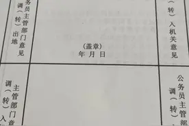 考上公务员后，怎么参加遴选呢，需要什么条件，工作多久可以参加图片