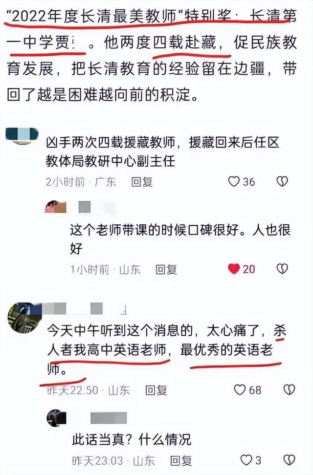 济南灭门案：仅1天凶手被扒底，邻居曝更多内情,强奸霸凌细思极恐