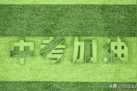 【晋城】2023年中考今日开考图片