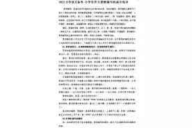小升初 小学语文作文原来这样写？！早知道就好了（收藏）图片