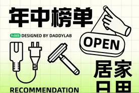 总结三年评测：这些好用到犯规的居家日用产品，精准避坑不踩雷图片