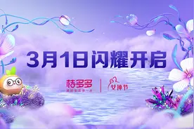 「桔多多」37女神节攻略提前揭秘图片