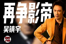 败给刘德华，吴镇宇没本事还是倒霉？“侮辱”张国荣又是咋回事？图片