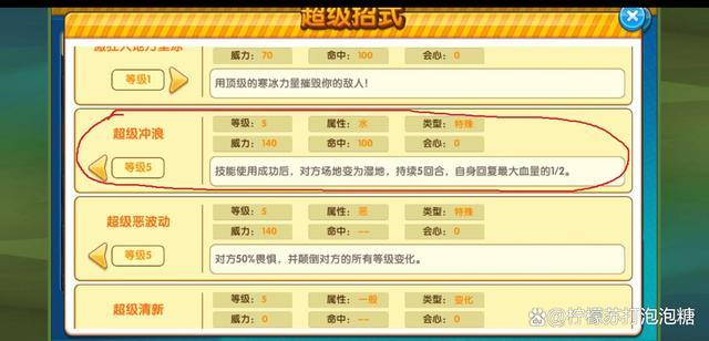 口袋之旅：平民精灵推荐，巨铠水箭龟