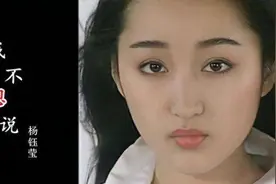 杨钰莹：离开歌坛后的惊奇人生，你一定不知道！图片