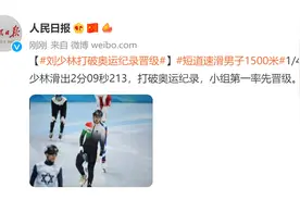 刘少林打破奥运纪录晋级图片