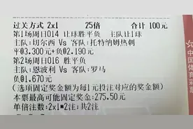 今日足球竞彩推荐，比分参考，实单推荐，切尔西 VS 托特纳姆热刺图片