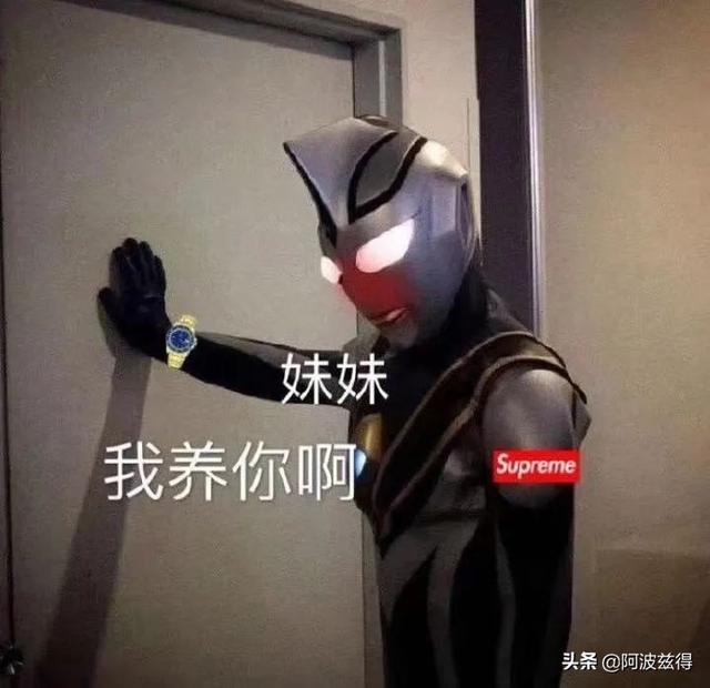 高清无水印「奥特曼表情包」（第一波）