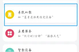 华为手机连上车机后，如何自动打开热点图片