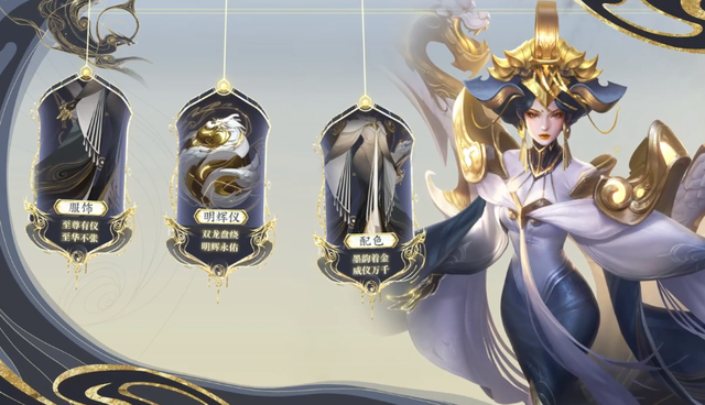 武则天永宁纪至尊限定皮肤神器·明辉仪评测！