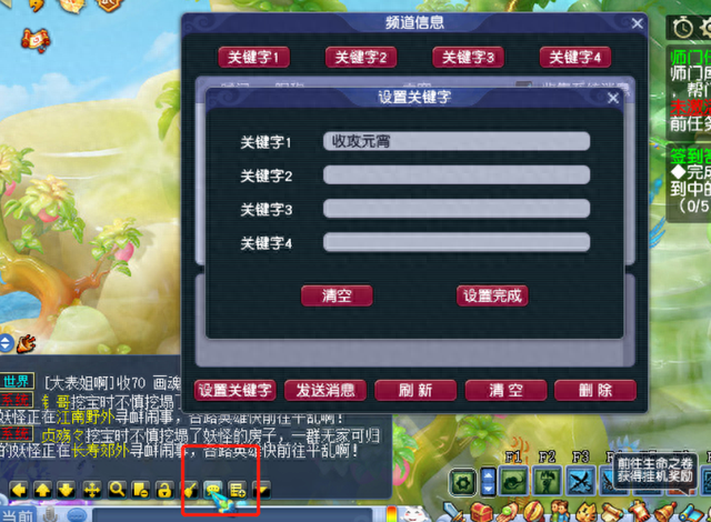 固定电话积分查询如何获取，梦幻西游怎么查看副本积分刷新时间 配图02