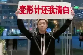 《变形计》嘉宾集体控诉？多年后真相被揭开，网友吐槽蹭热度？图片