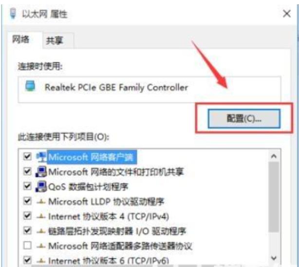 电脑系统改mac地址的方法插图3 电脑系统改mac地址的方法