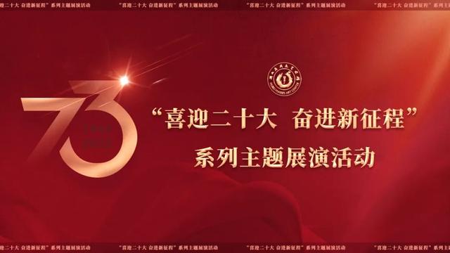 ��ϲӭ��ʮ�� �ܽ������̡���ʡȺ�չݹ����Ƴ�����ʮ������չ�ݻ