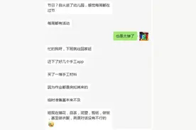 哪些寒假作业最“费爹妈”？家长们列出了这份排行榜图片