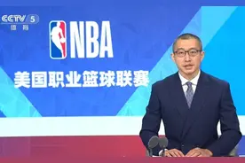 “人走茶凉”，央视复播NBA，曾经熟悉的面孔只剩于嘉图片