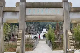 江西庐山脚下一座千年古墓，周总理、鲁迅都是墓主的后人图片