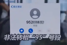 注意！这个号段的电话不要接图片