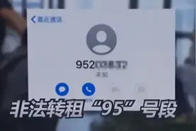 注意！这个号段的电话不要接图片