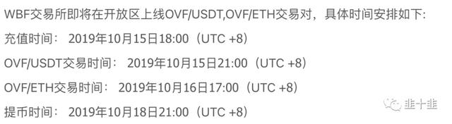 脑子瓦特了才用瓦特交易所