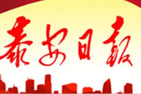 泰安市委编办：强化机构编制要素供给 助力泰山文化传承发展示范区建设图片