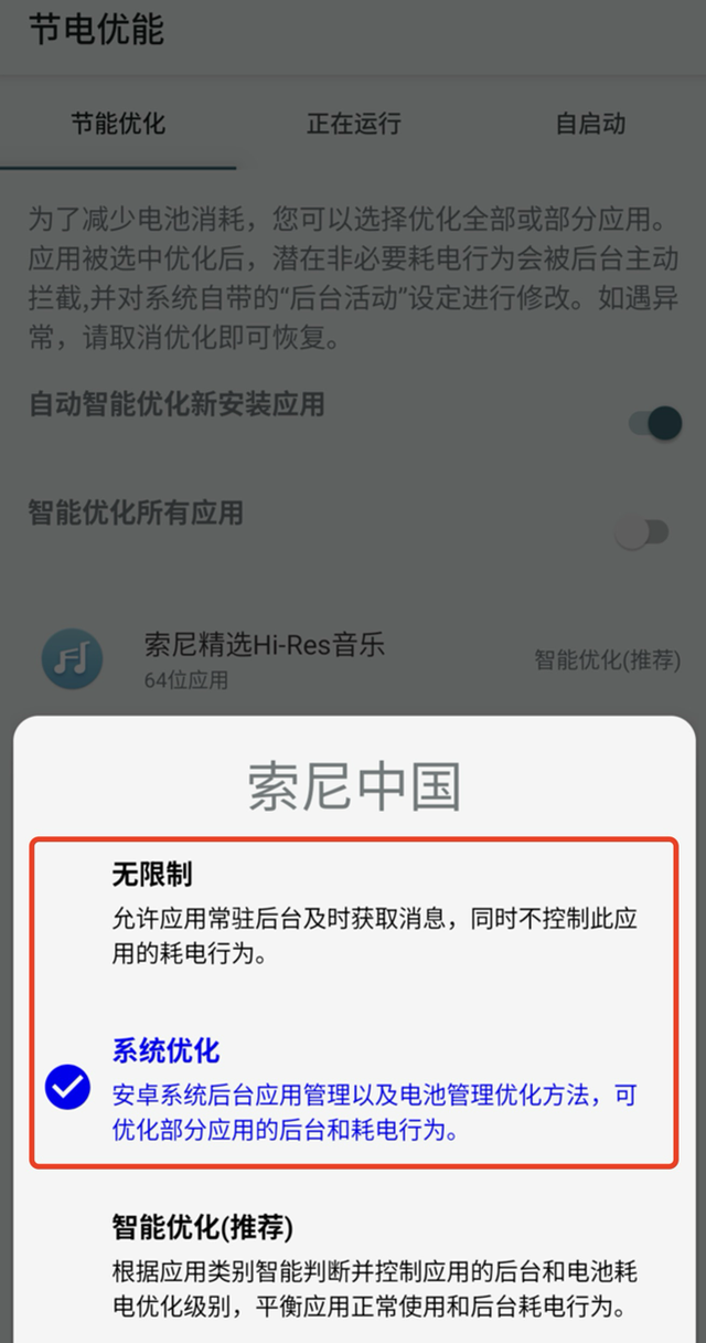 索尼Xperia 1V和5V手机开始升级安卓15操作系统