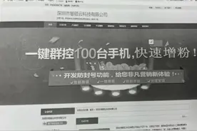 操作直播间“假人”带货，顶格罚款300万图片