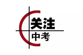 初三一模之后，成绩还能提高多少分？中等生如何应对冲刺复习？图片