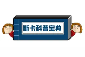 银行卡突然不能使用？可能是这个原因图片