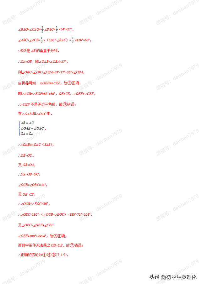 2.5 等边三角形的轴对称性（知识梳理与考点讲解）