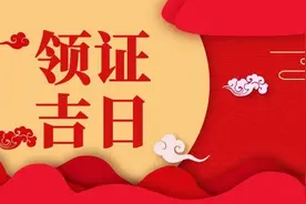 赶紧看过来｜2022年领证超有意义的好日子图片